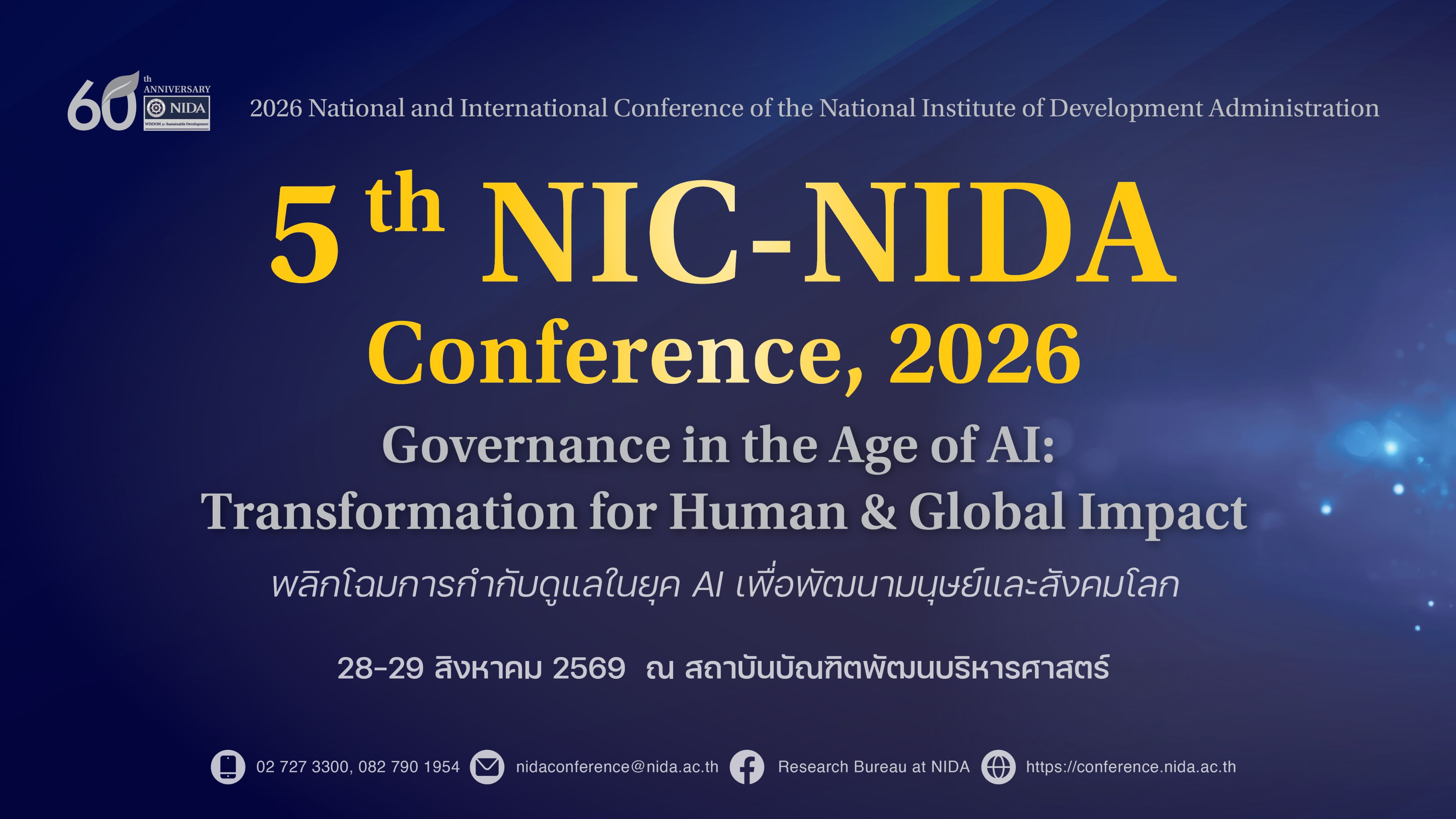 The 5th NIC - NIDA Conference in 2026